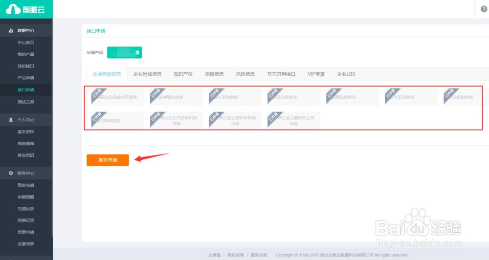 如何使用API接口批量调用企业信息？