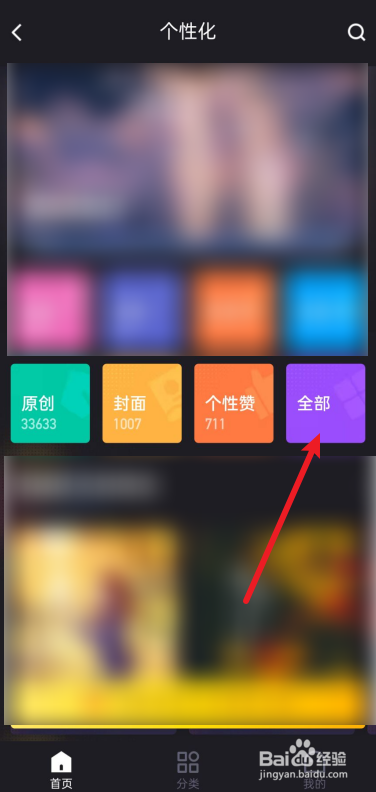 手机QQ怎么设置不显示手机标识