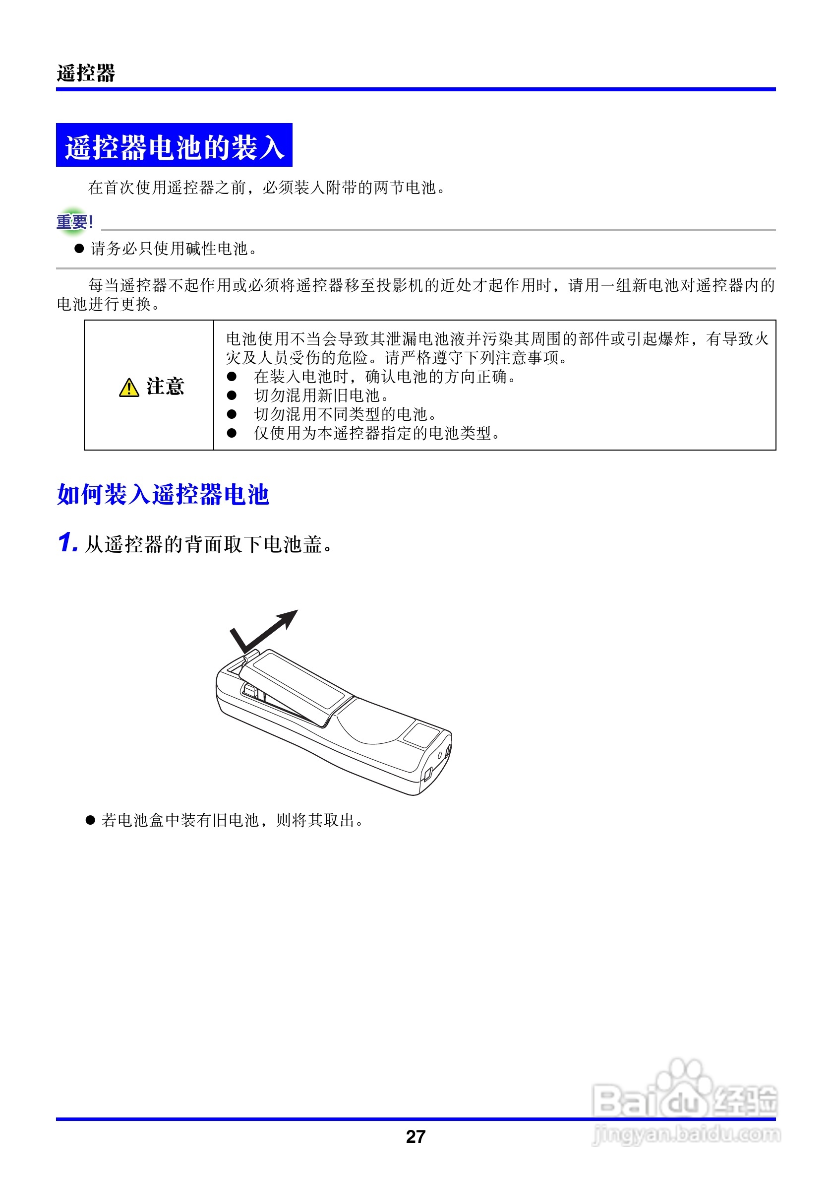 卡西欧数字投影仪XJ-450型使用说明书:[3]