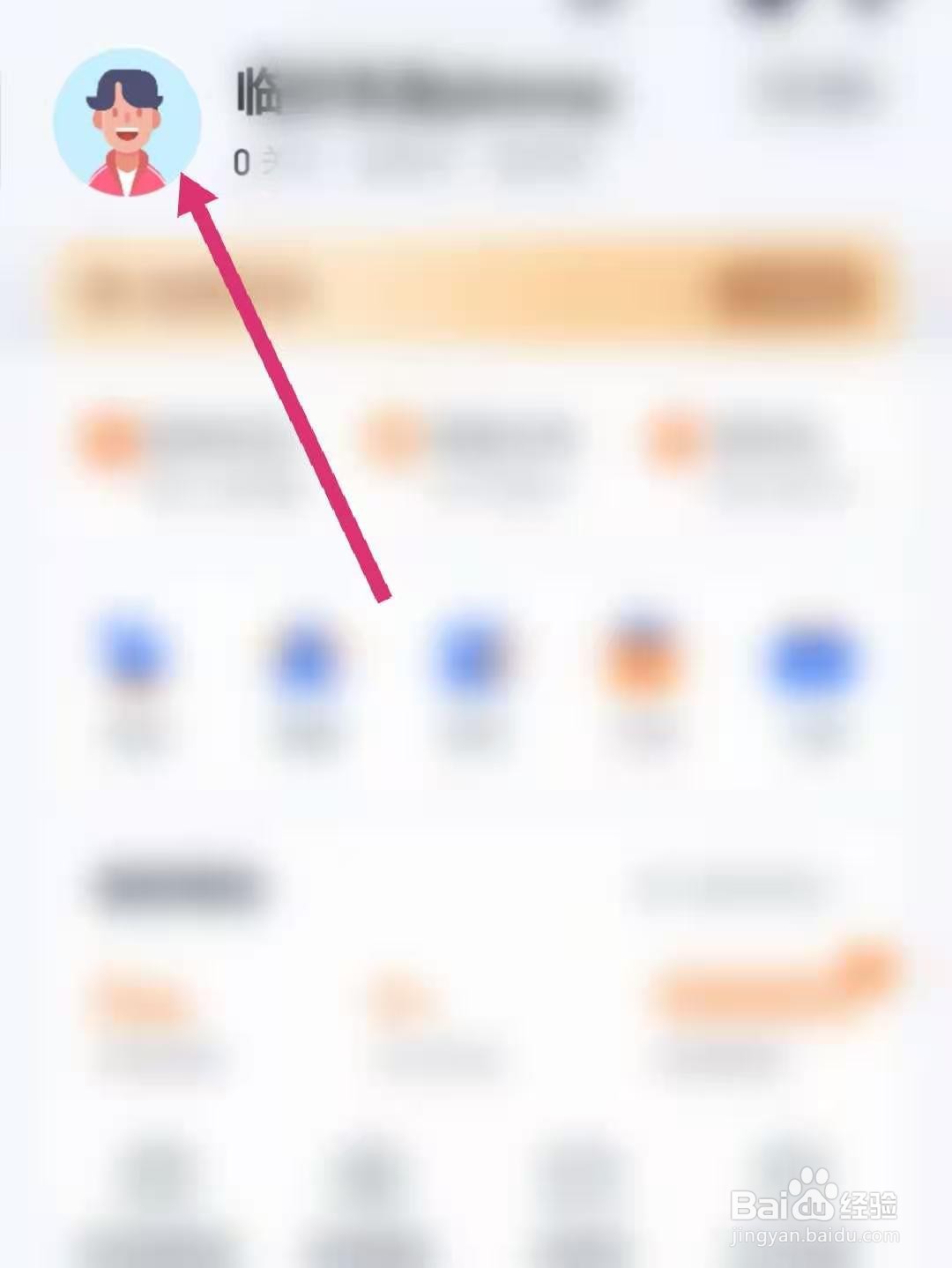 汽车之家怎么修改昵称