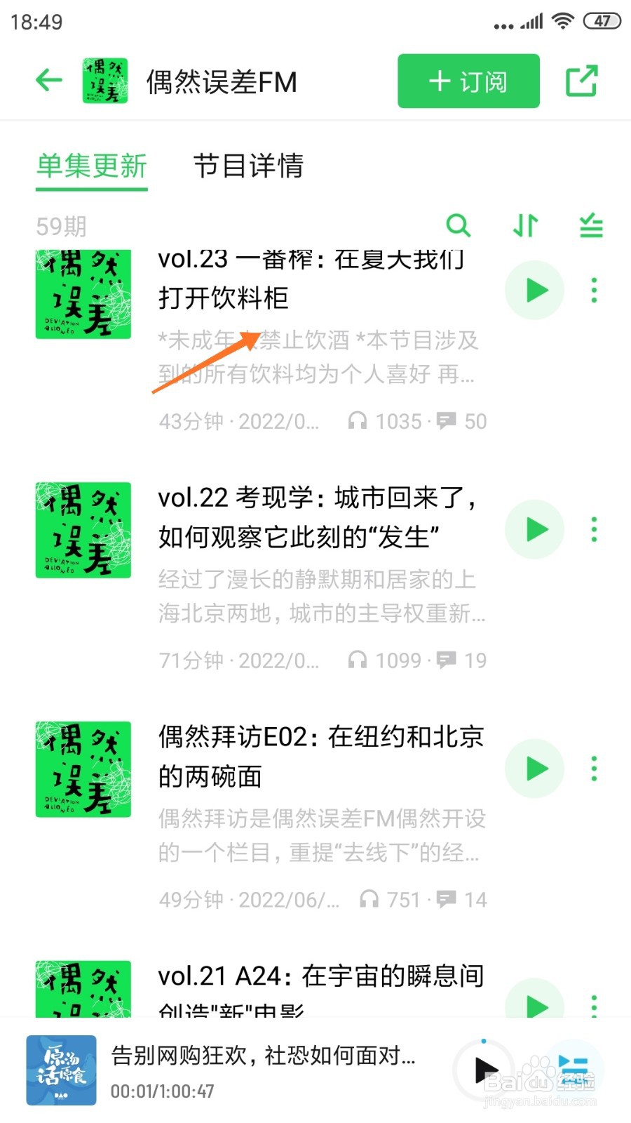 小宇宙中怎么在夏天我们打开饮料柜