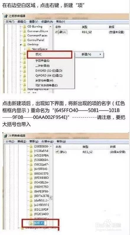 回收站误删文件怎么办