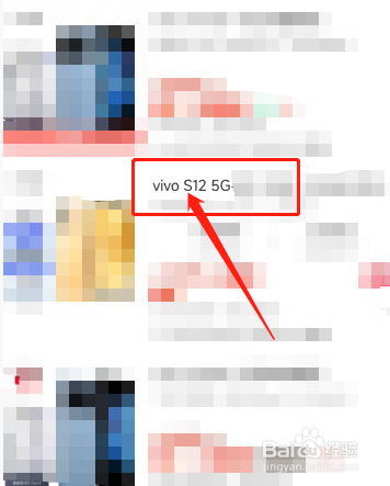 vivoS12手机价位？