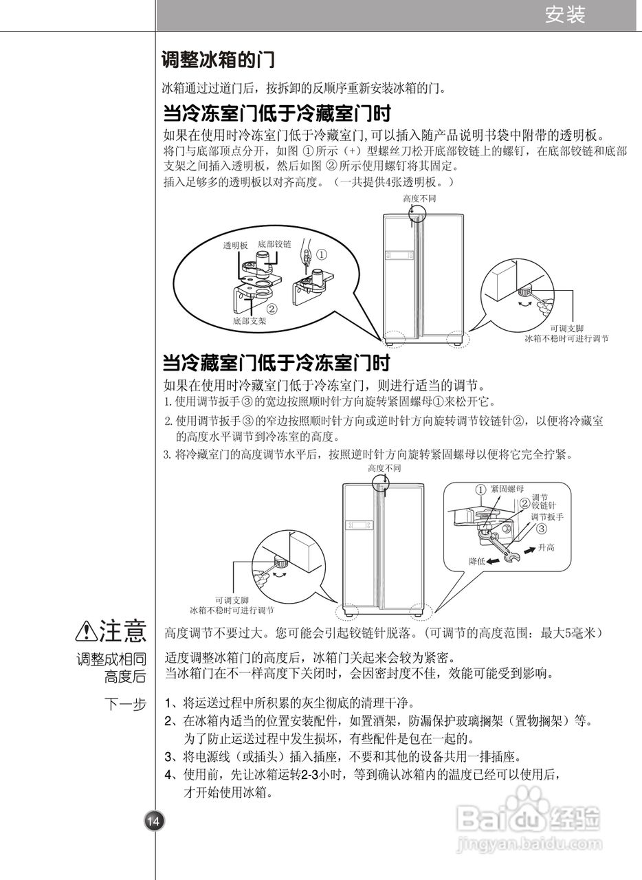 G GR-A2275NRP电冰箱使用说明书:[2]