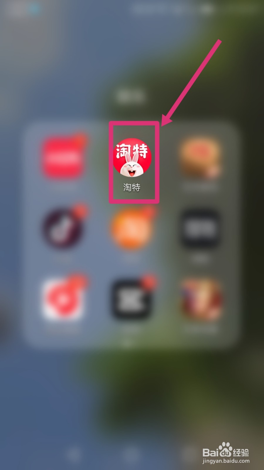 淘特如何快速查看数码商品