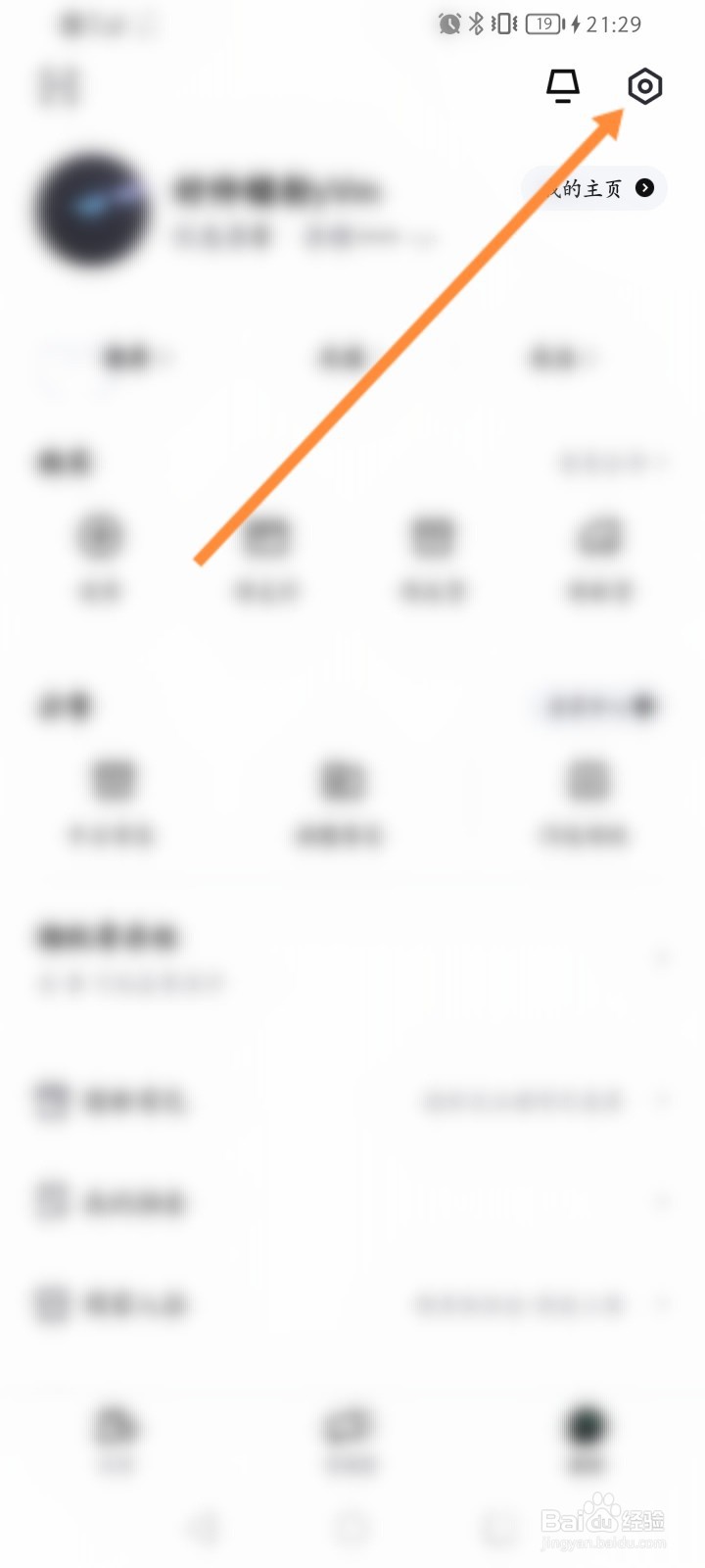 95分软件怎么退出登录