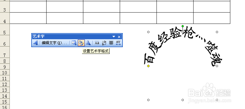 Excel、Word公章制作方法