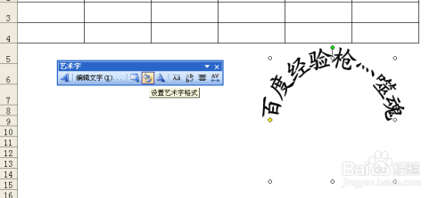 excel,word公章製作方法