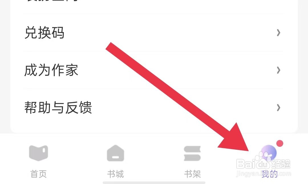 潇湘书院软件如何开启允许自动启动