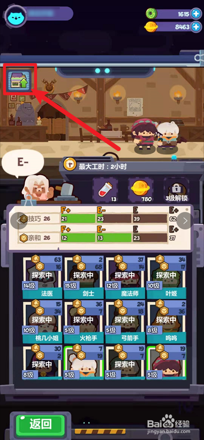 妙奇星球怎么升级道具店