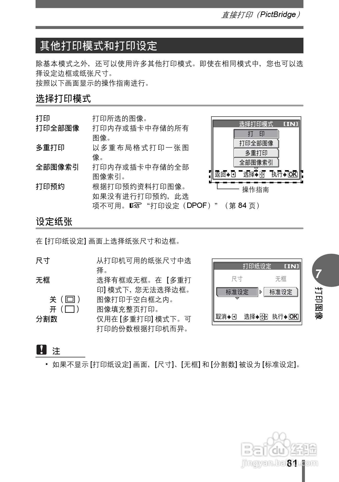 Olympus奥林巴斯C-545数码相机说明书:[9]