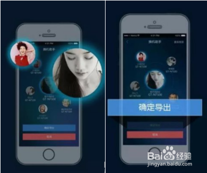 如何将旧手机的数据一键迁移到新手机？