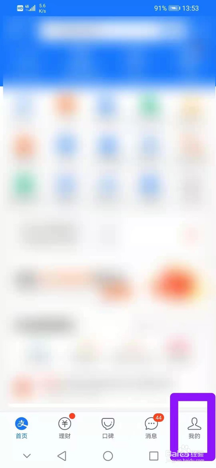 如何设置支付宝字体大小
