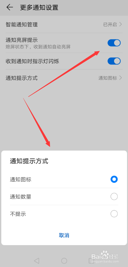 华为mate20pro锁屏通知不亮屏 熄屏显示怎么设置
