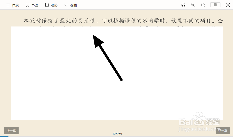京东读书如何制作并导出笔记