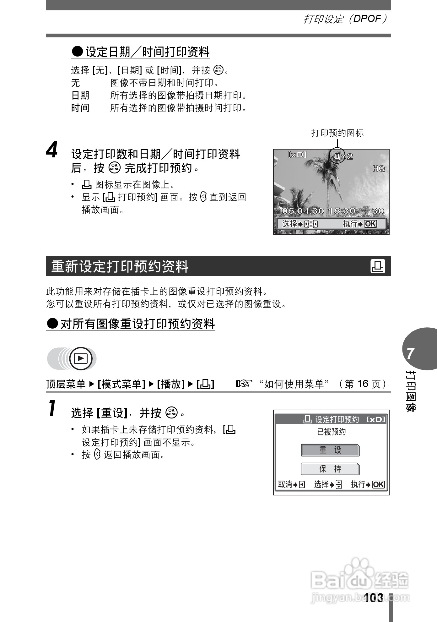 Olympus奥林巴斯C-595数码相机说明书:[11]