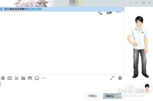 QQ将截图的格式变成图片格式