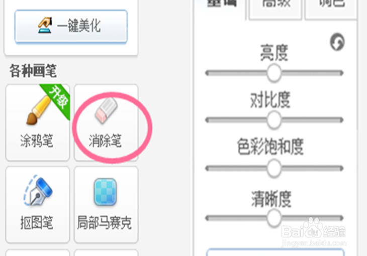 怎么轻松消除图片水印？