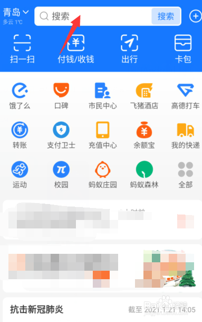 返乡核酸检查预约怎么做