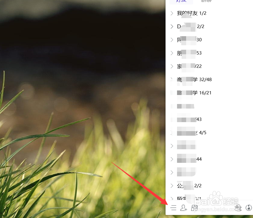 电脑QQ怎样设置截图的快捷键