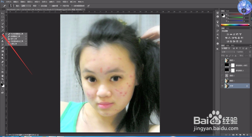 教你用专业修图法给人像图片美容