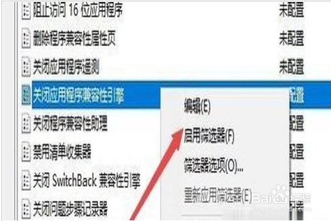 win10玩游戏总是弹回桌面怎么办