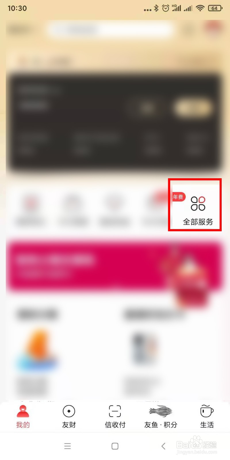 动卡空间怎么仍需查还款金额