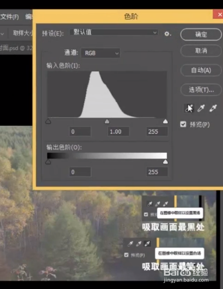 教你如何给图片去雾。