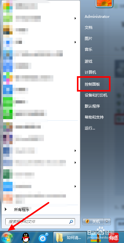Windows7如何利用调节视觉效果来提高系统性能
