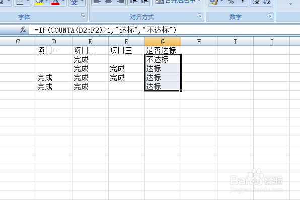 Excel表格中统计非空单元格个数