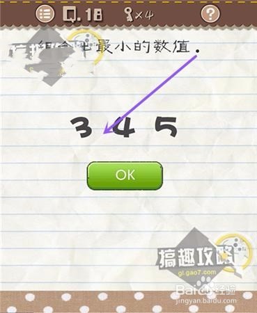 最囧游戏2第18关怎么过