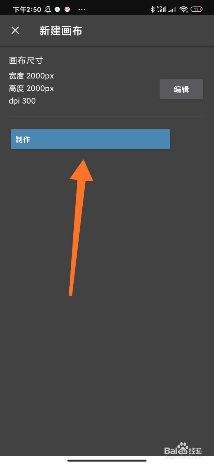 手机上如何画画