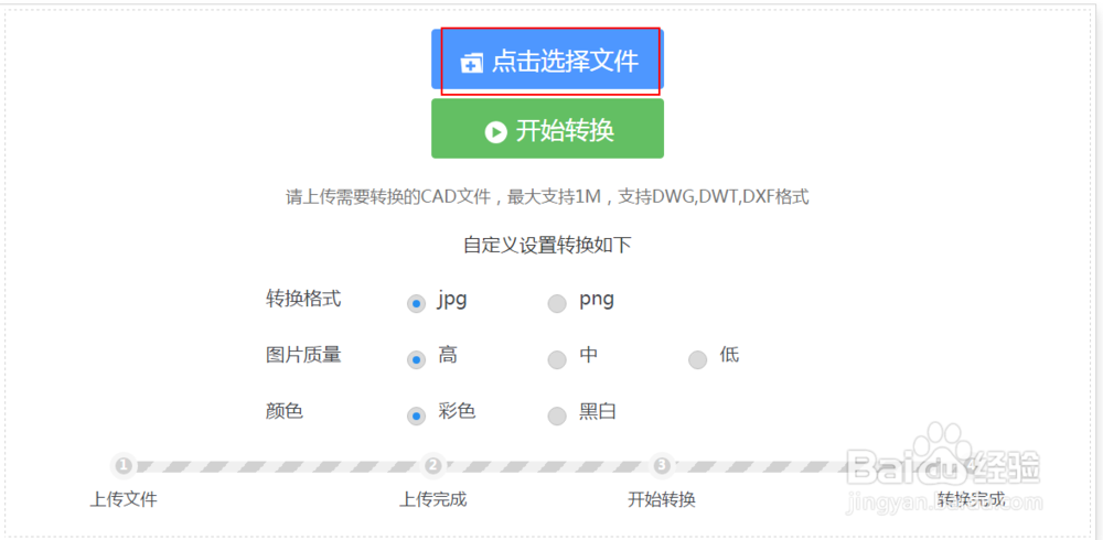 怎么把cad图转换成jpg图 无需下载软件就能实现