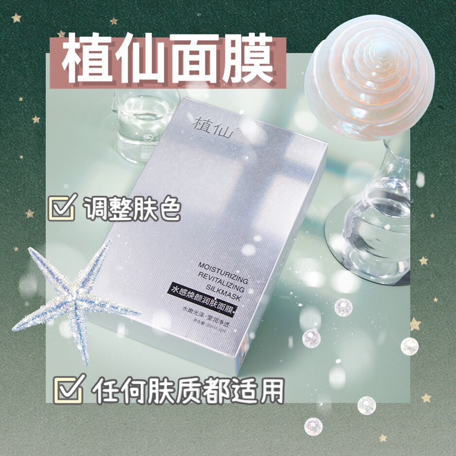 夜猫子必囤熬夜急救面膜大合集