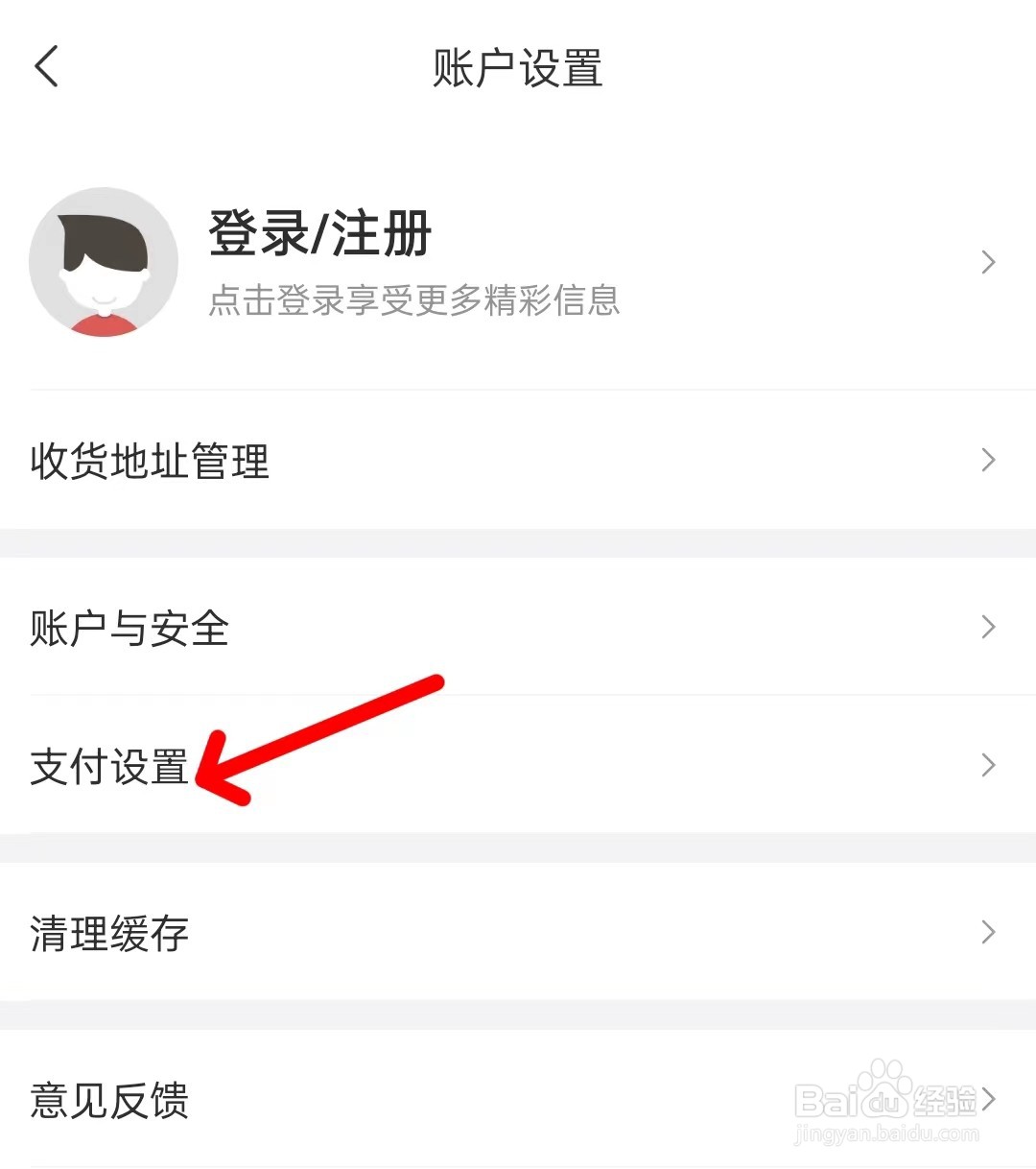 九机网如何找到支付设置