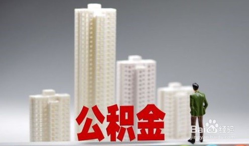 <b>广州住房公积金怎么进行贷款审批进度查询</b>
