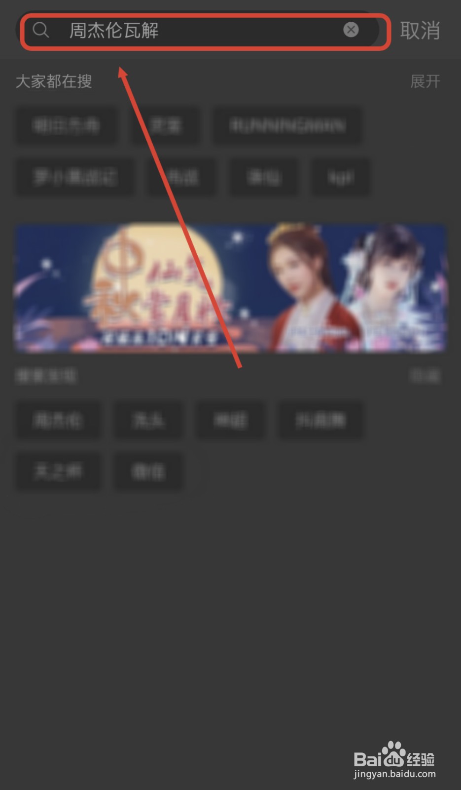 哔哩哔哩如何下载视频