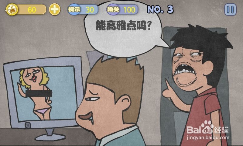 史上最贱暴走游戏－文明田地攻略：[1]1-5关