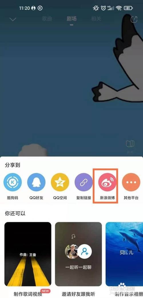 qq音乐如何导入外部歌单