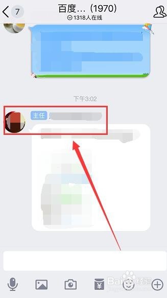 QQ群里如何查看活跃度和提升等级