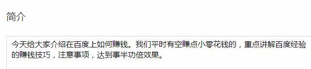 百度经验赚钱之竞争全攻略技巧