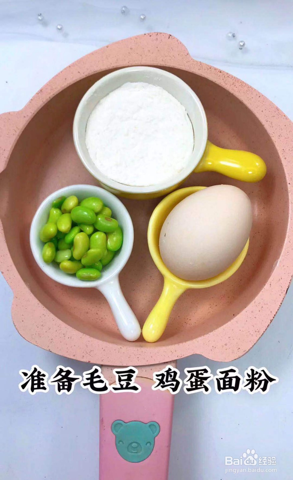 如何做毛豆手指饼好吃？