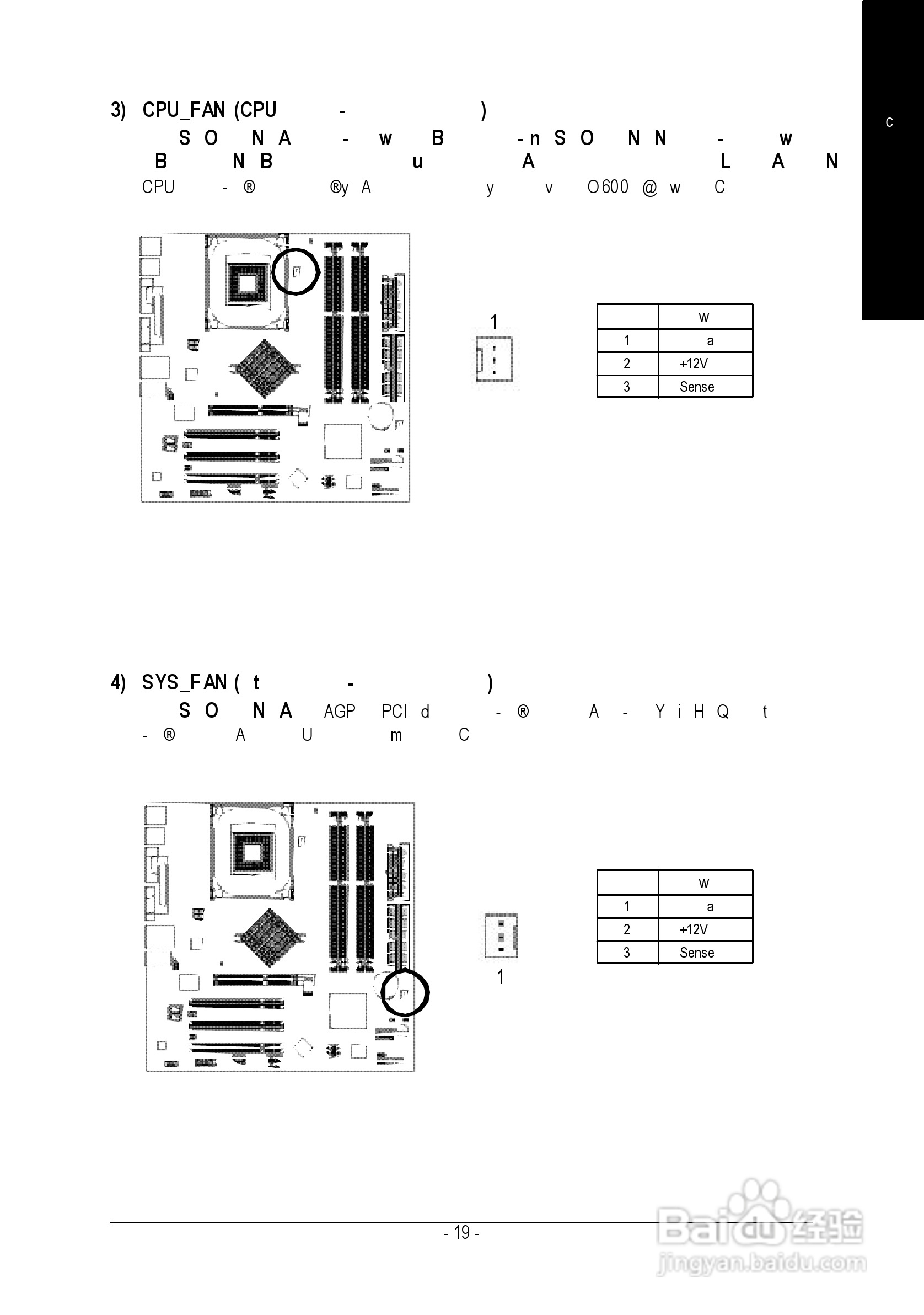 技嘉GA-8IG1000MF型主板说明书:[3]