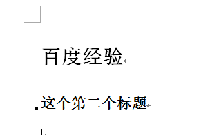 office 2010 Word中标题前的黑点怎么去掉