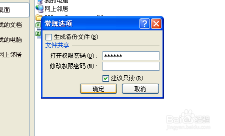 如何在 Excel 2010 中为工作簿设置密码