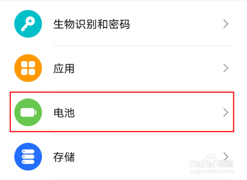 荣耀x20如何设置电量百分比