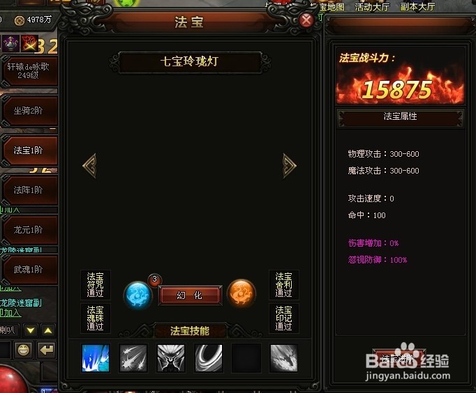 无上神兵升级经验