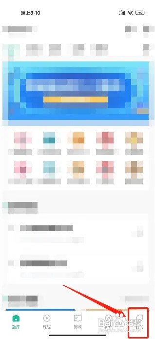 导游通APP怎么兑换优惠券