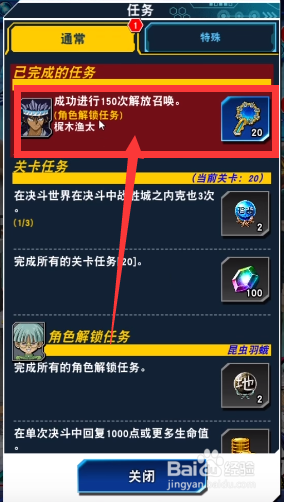梶木渔太怎么解锁