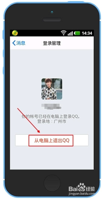 qq我的设备锁怎么开启 qq设备锁怎么扫描二维码